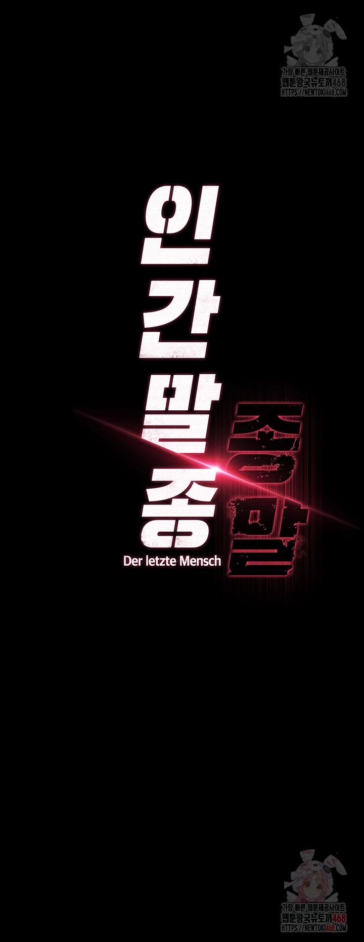 Human Scum Raw - Chapter 31 - photo - 6