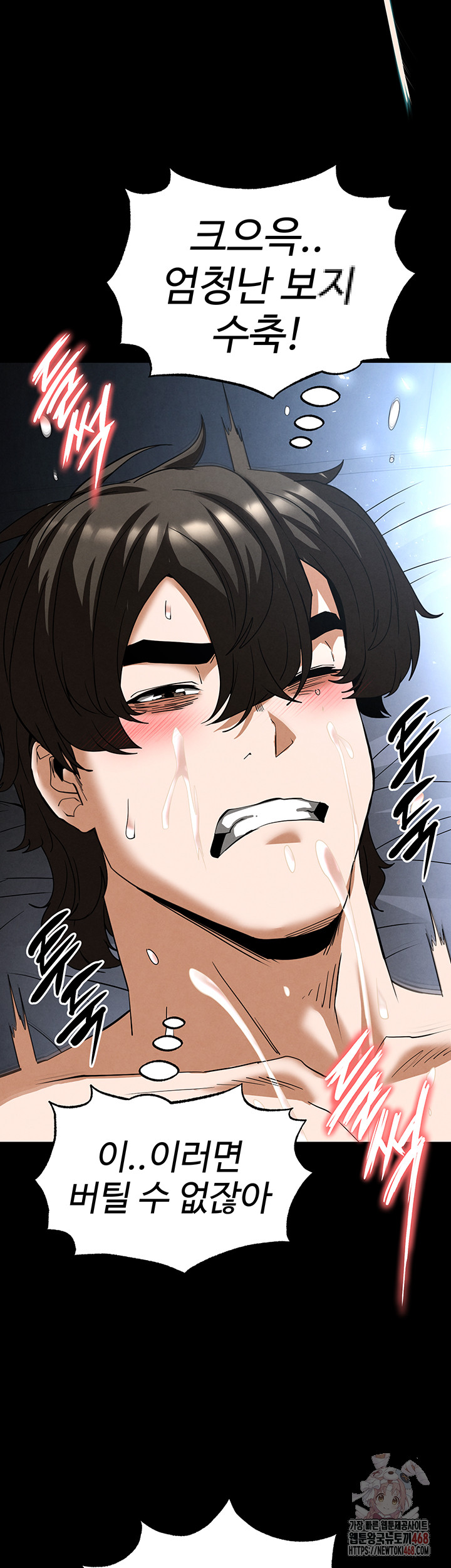 Human Scum Raw - Chapter 31 - photo - 60