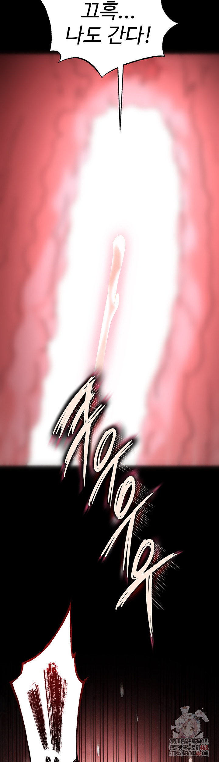 Human Scum Raw - Chapter 31 - photo - 61