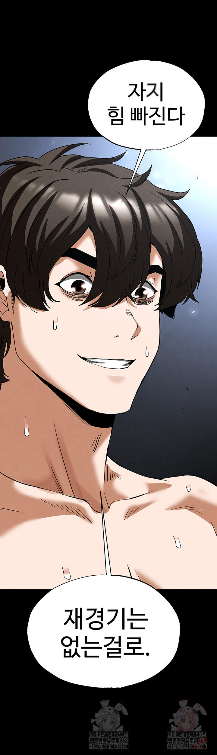 Human Scum Raw - Chapter 31 - photo - 70
