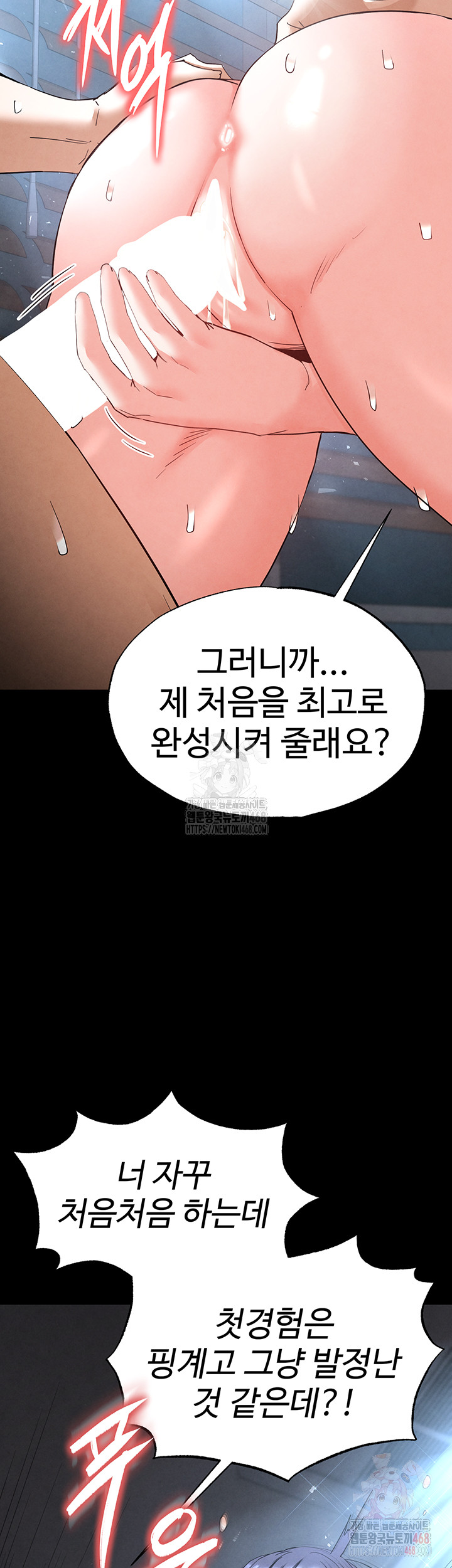 Human Scum Raw - Chapter 31 - photo - 73