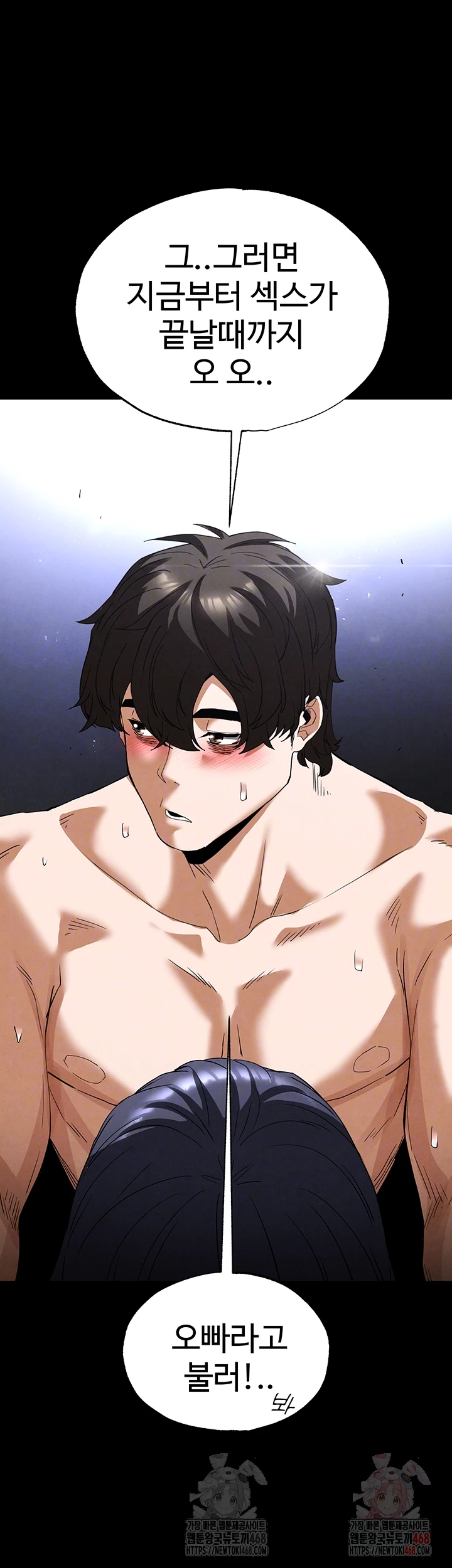 Human Scum Raw - Chapter 31 - photo - 8