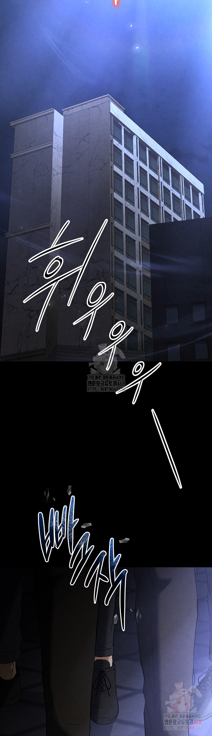 Human Scum Raw - Chapter 31 - photo - 87