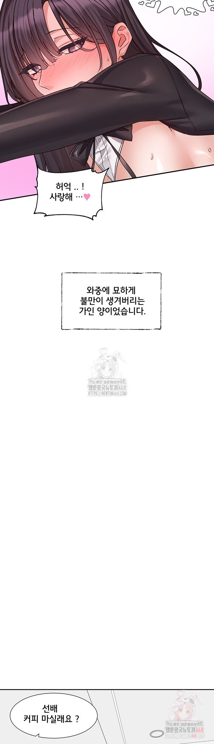 Circles Raw - Chapter 215 - photo - 15