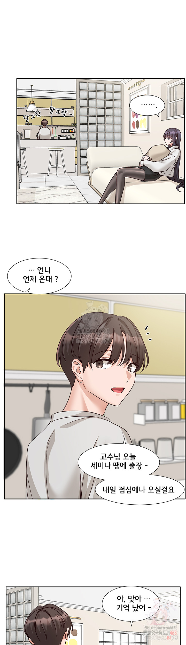 Circles Raw - Chapter 215 - photo - 17