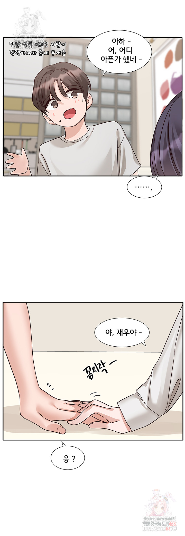 Circles Raw - Chapter 215 - photo - 19