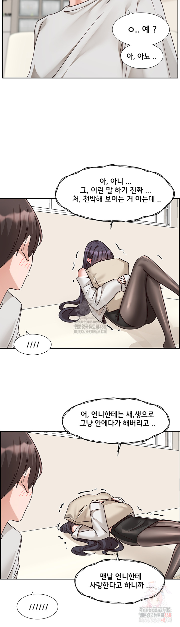 Circles Raw - Chapter 215 - photo - 21
