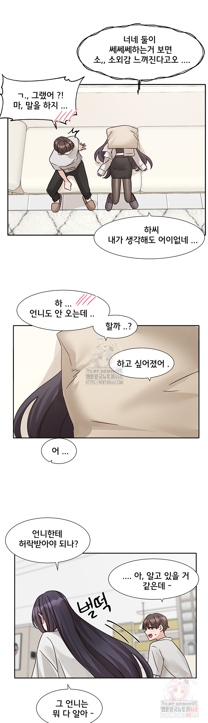 Circles Raw - Chapter 215 - photo - 22