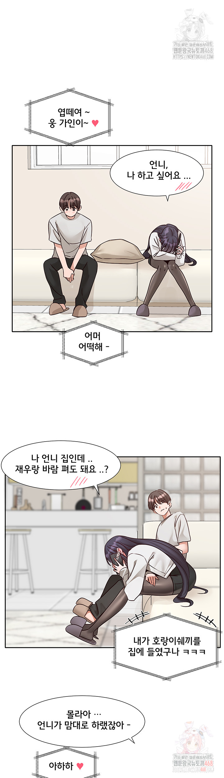 Circles Raw - Chapter 215 - photo - 24