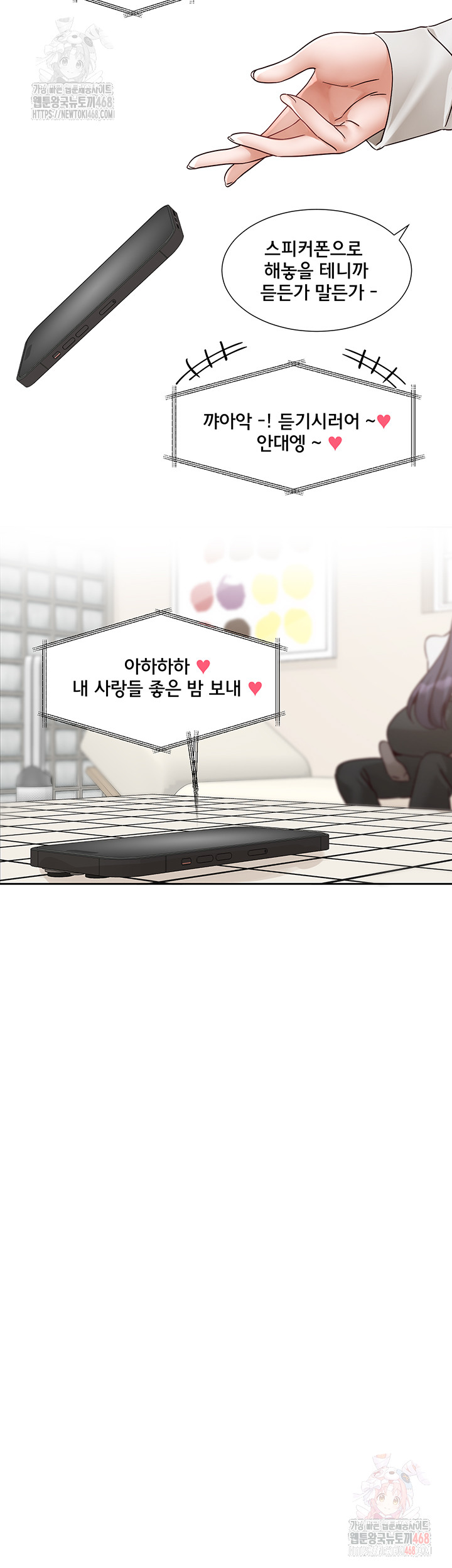 Circles Raw - Chapter 215 - photo - 25