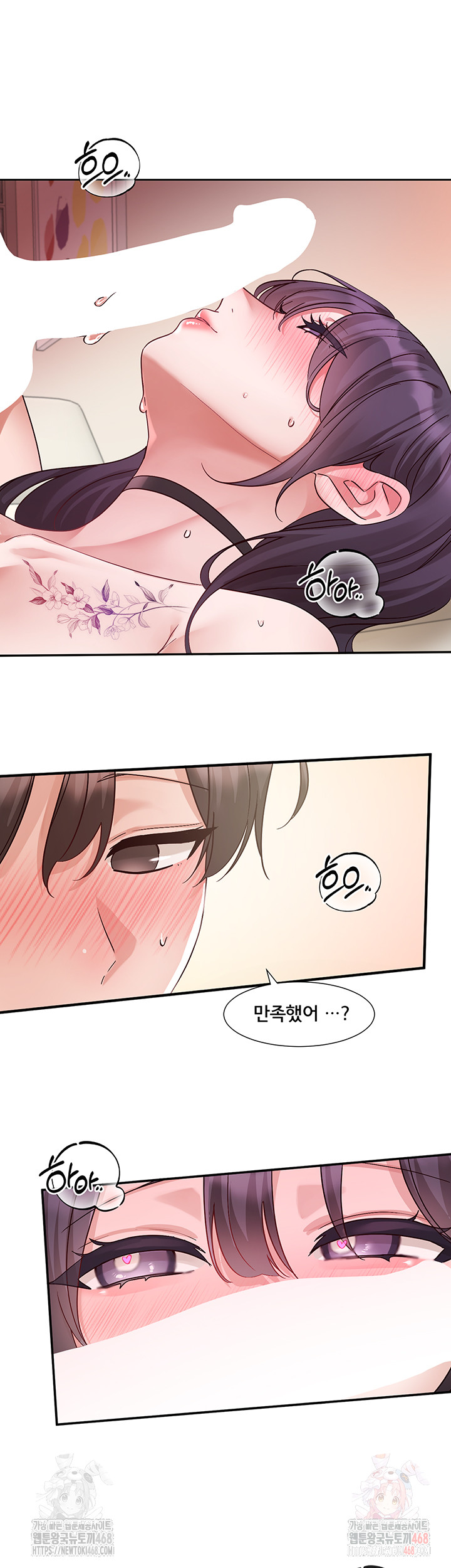 Circles Raw - Chapter 215 - photo - 45