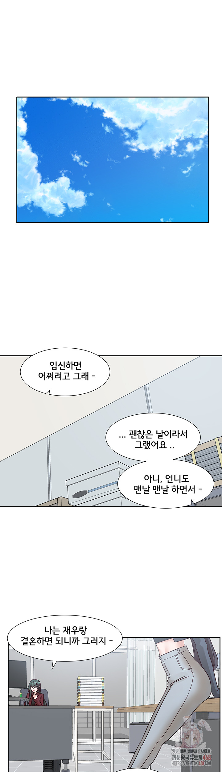 Circles Raw - Chapter 215 - photo - 48