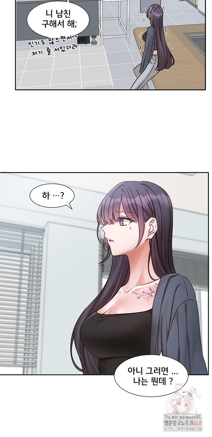 Circles Raw - Chapter 215 - photo - 50