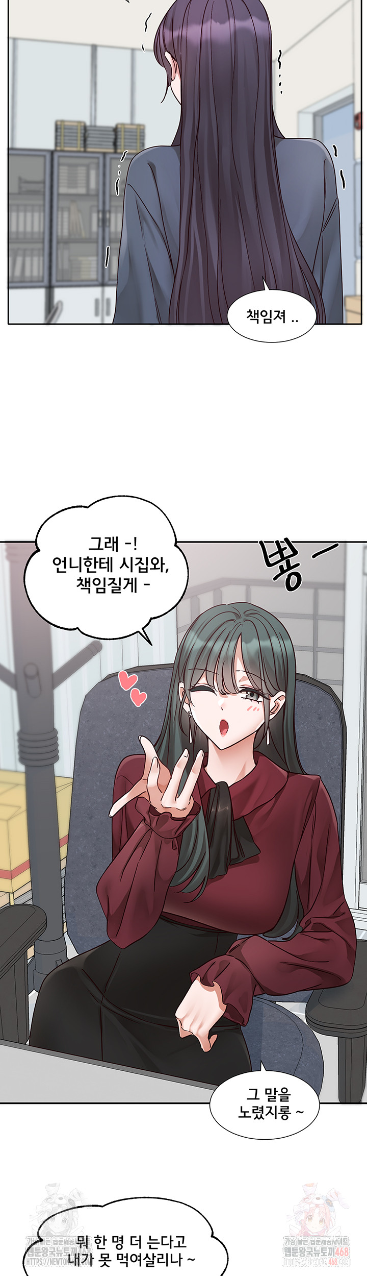 Circles Raw - Chapter 215 - photo - 52