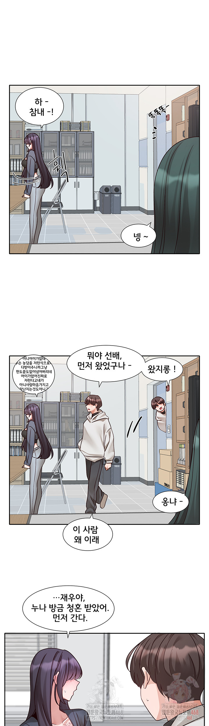 Circles Raw - Chapter 215 - photo - 54