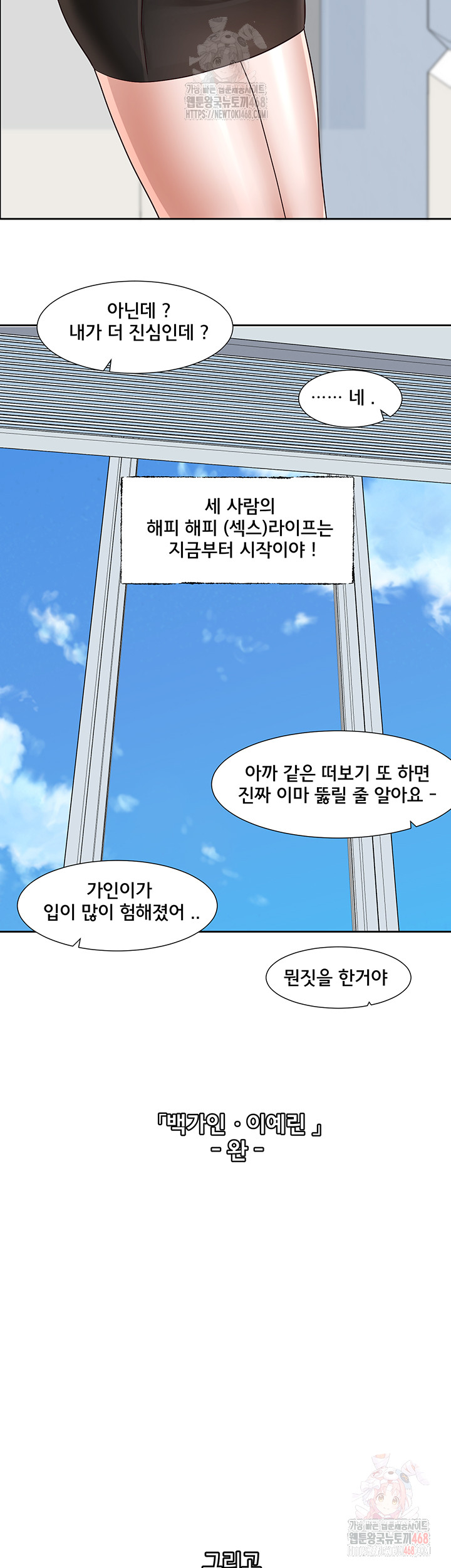 Circles Raw - Chapter 215 - photo - 57