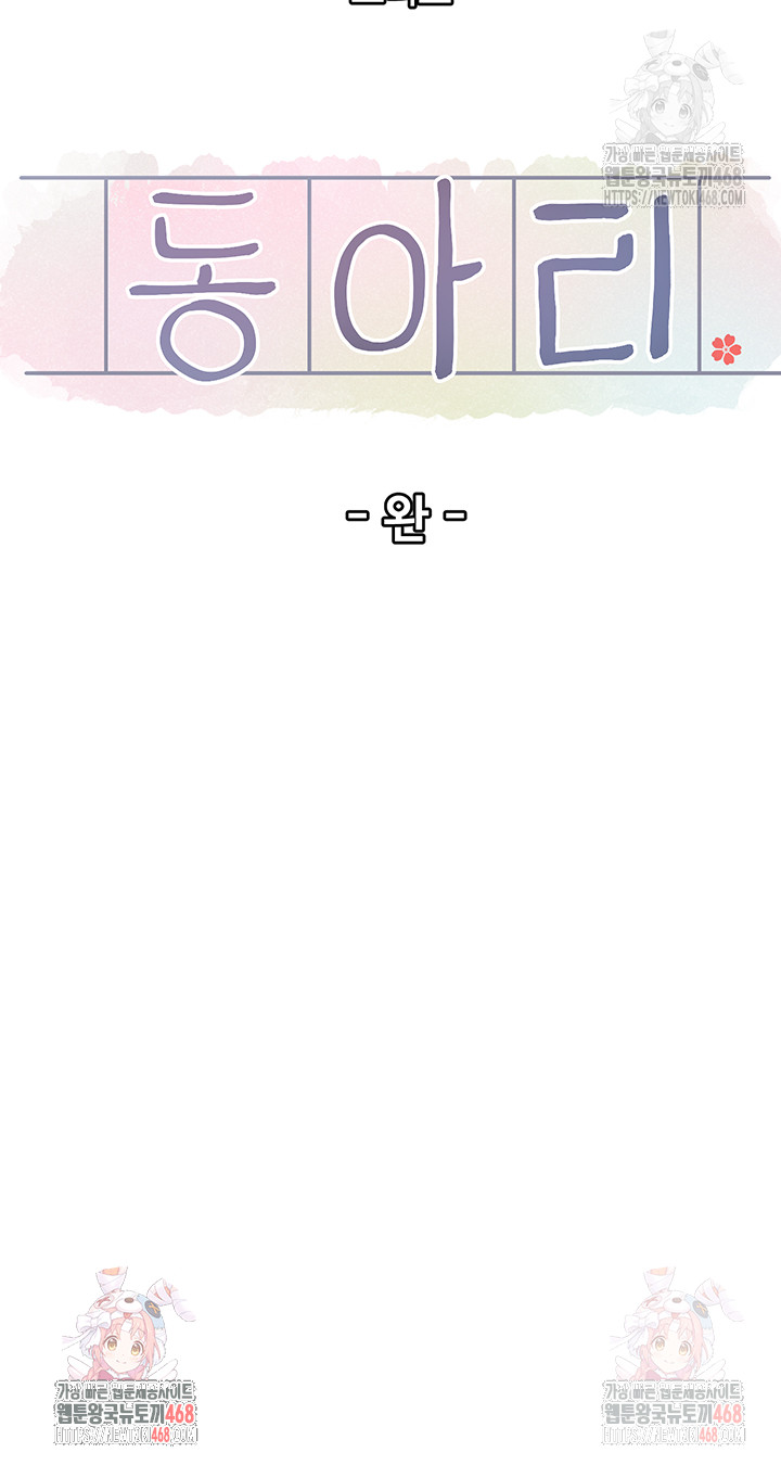 Circles Raw - Chapter 215 - photo - 58