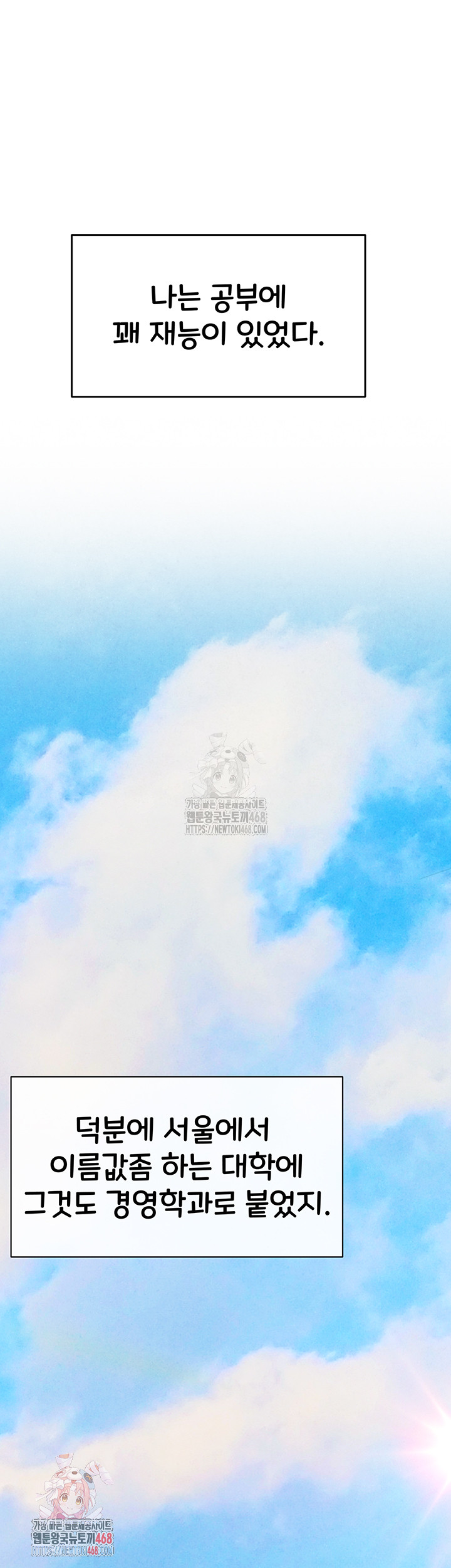 You Want to do it With a Woman You Don't Know? Raw - Chapter 95 - photo - 1