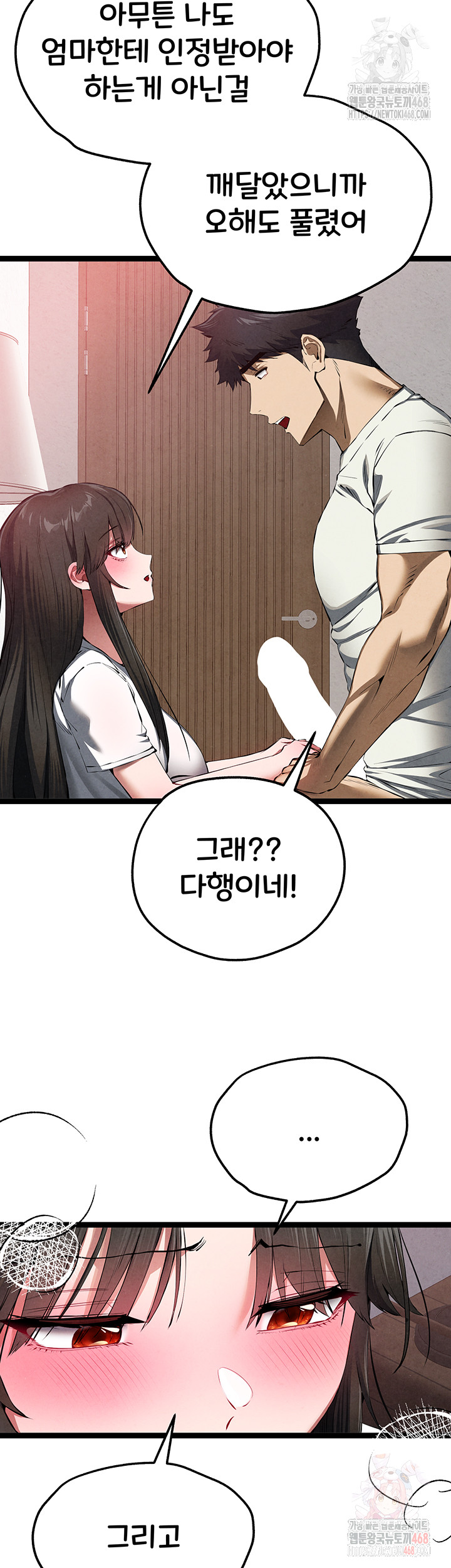 You Want to do it With a Woman You Don't Know? Raw - Chapter 95 - photo - 11