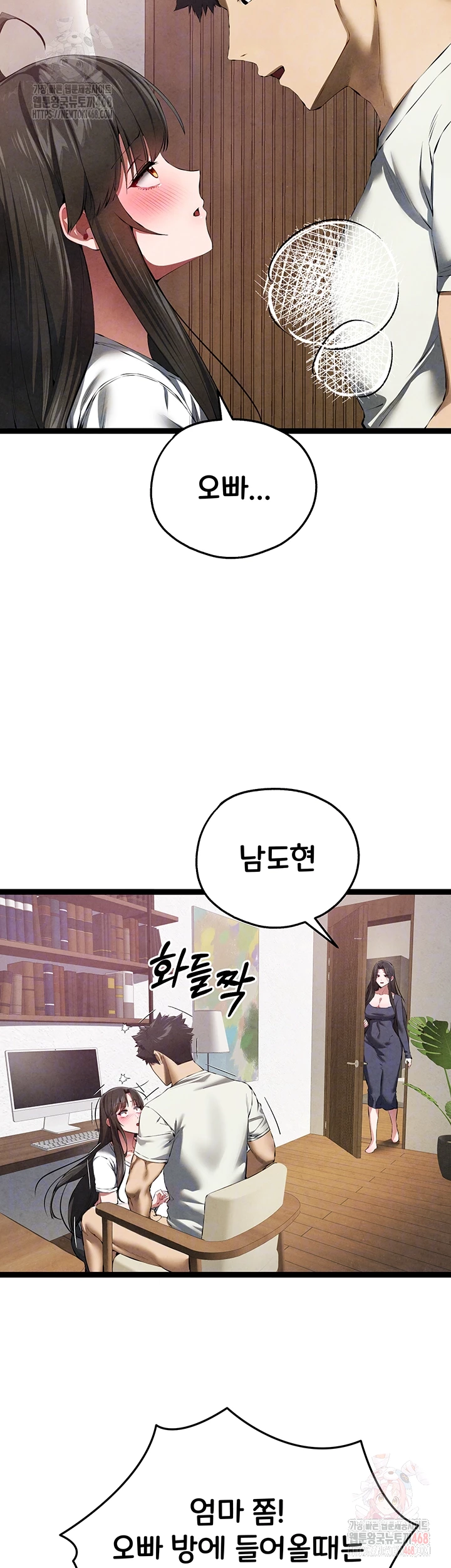 You Want to do it With a Woman You Don't Know? Raw - Chapter 95 - photo - 14
