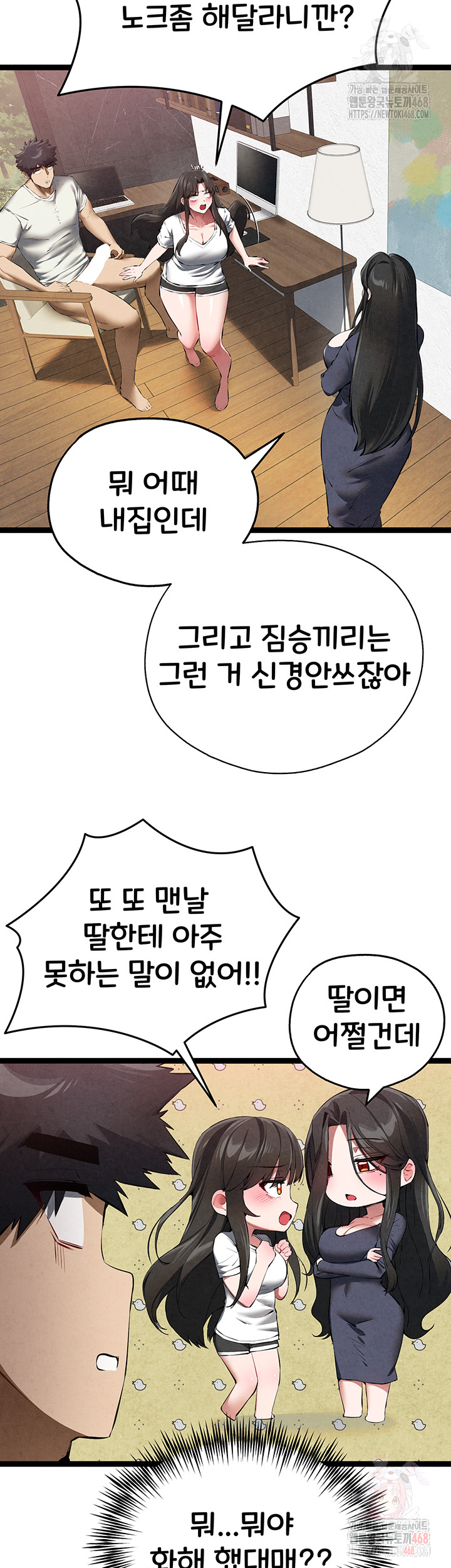 You Want to do it With a Woman You Don't Know? Raw - Chapter 95 - photo - 15