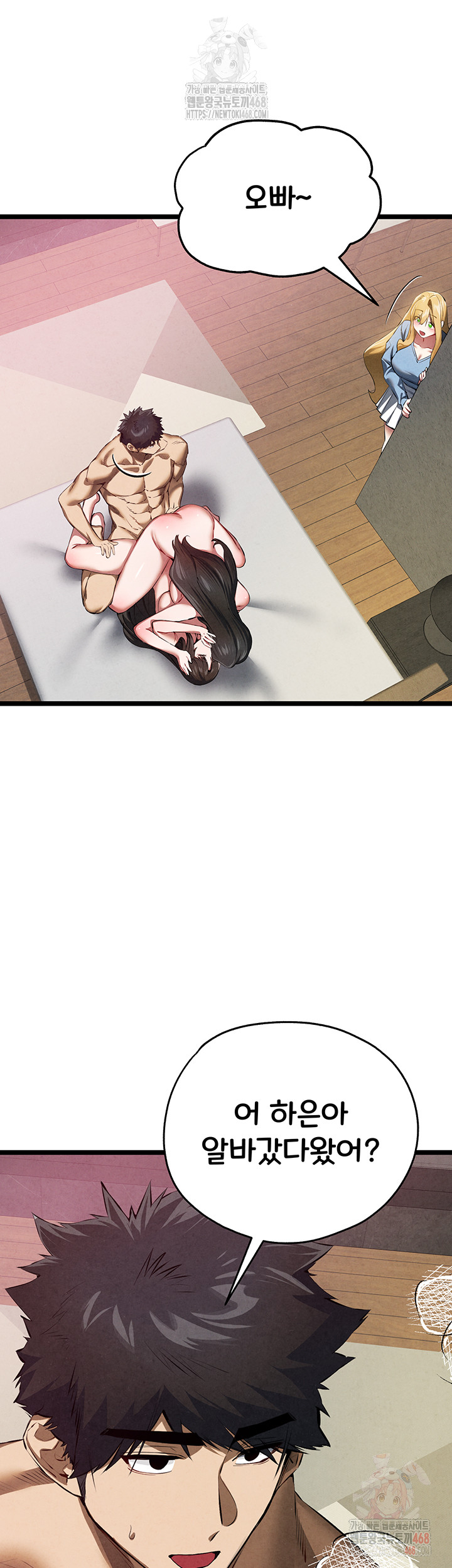 You Want to do it With a Woman You Don't Know? Raw - Chapter 95 - photo - 19