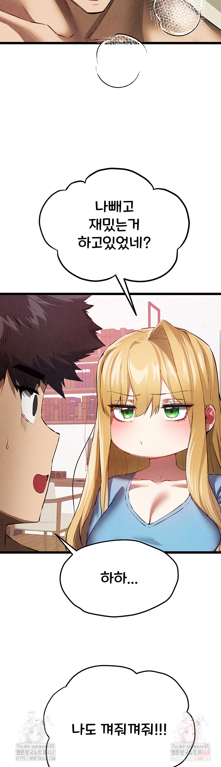 You Want to do it With a Woman You Don't Know? Raw - Chapter 95 - photo - 20