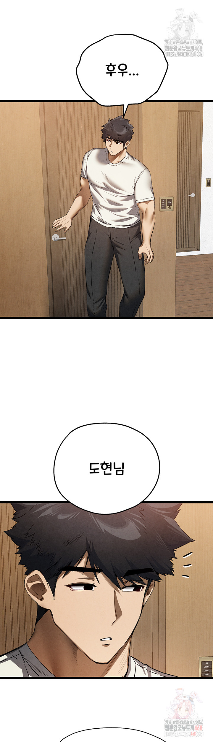 You Want to do it With a Woman You Don't Know? Raw - Chapter 95 - photo - 25