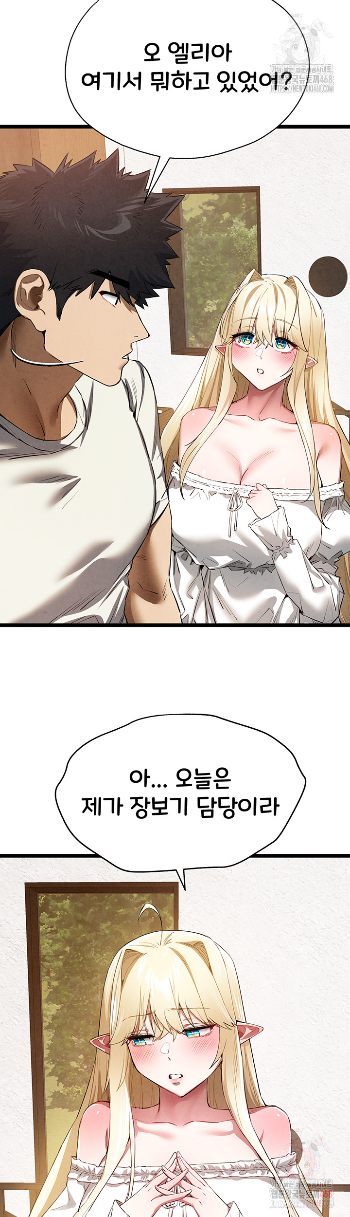 You Want to do it With a Woman You Don't Know? Raw - Chapter 95 - photo - 26