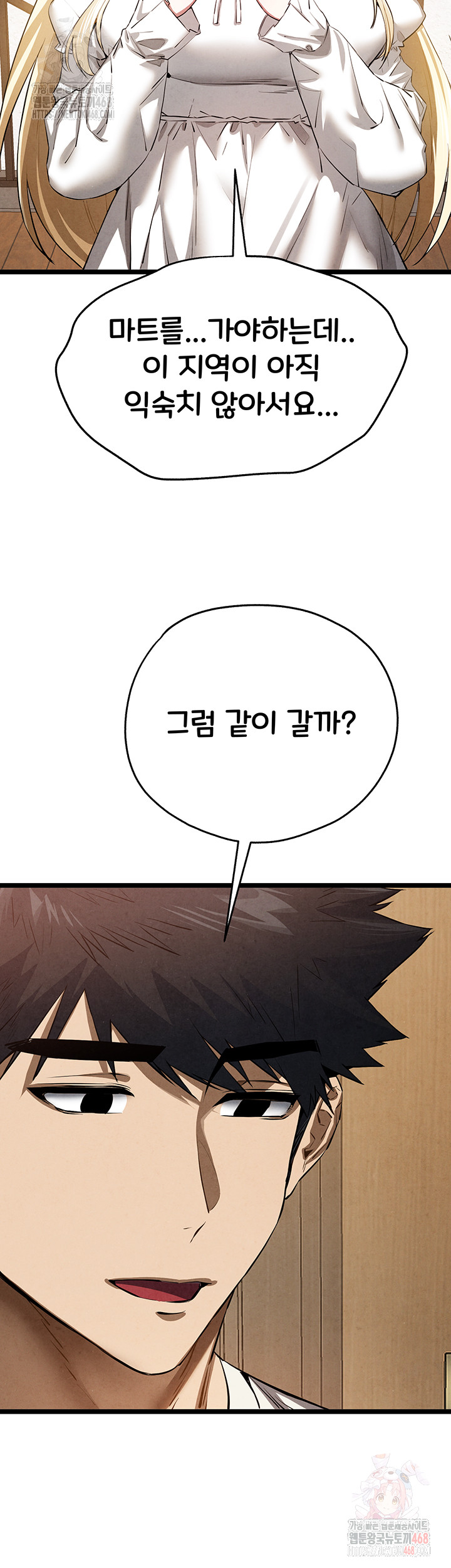 You Want to do it With a Woman You Don't Know? Raw - Chapter 95 - photo - 27
