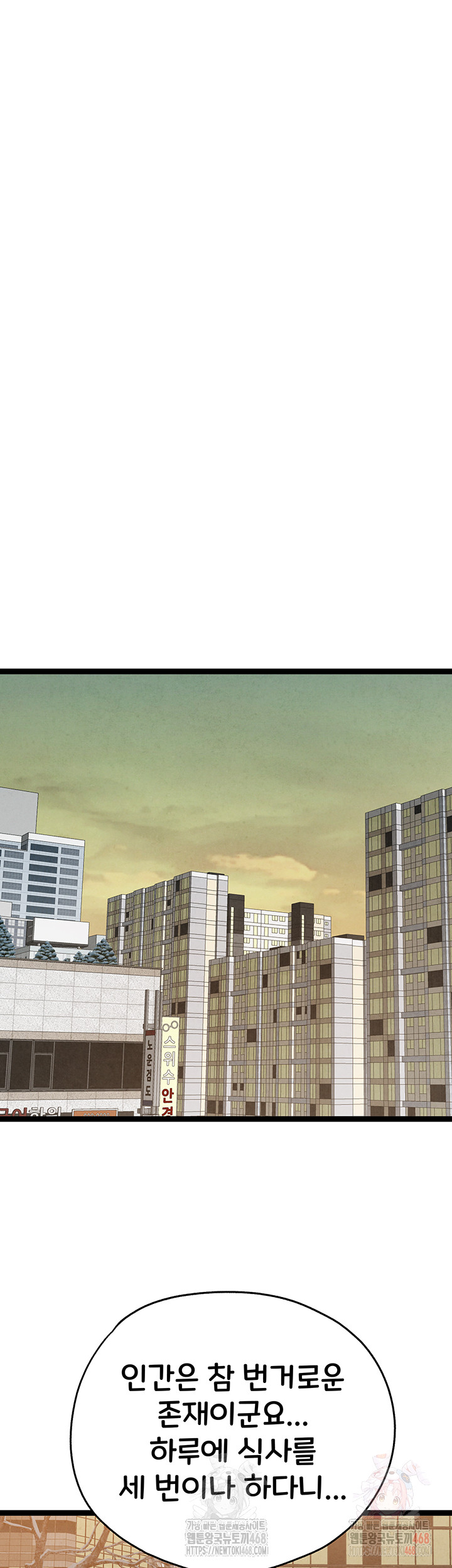You Want to do it With a Woman You Don't Know? Raw - Chapter 95 - photo - 29