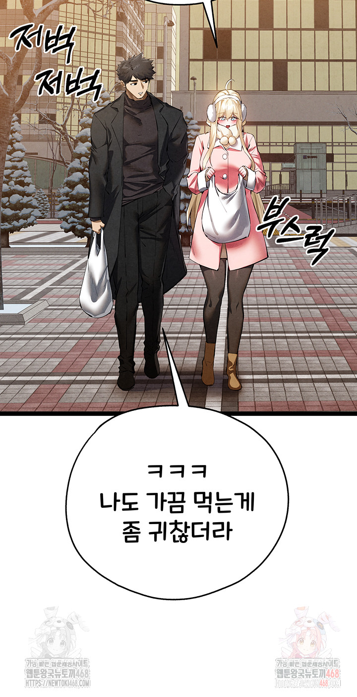 You Want to do it With a Woman You Don't Know? Raw - Chapter 95 - photo - 30