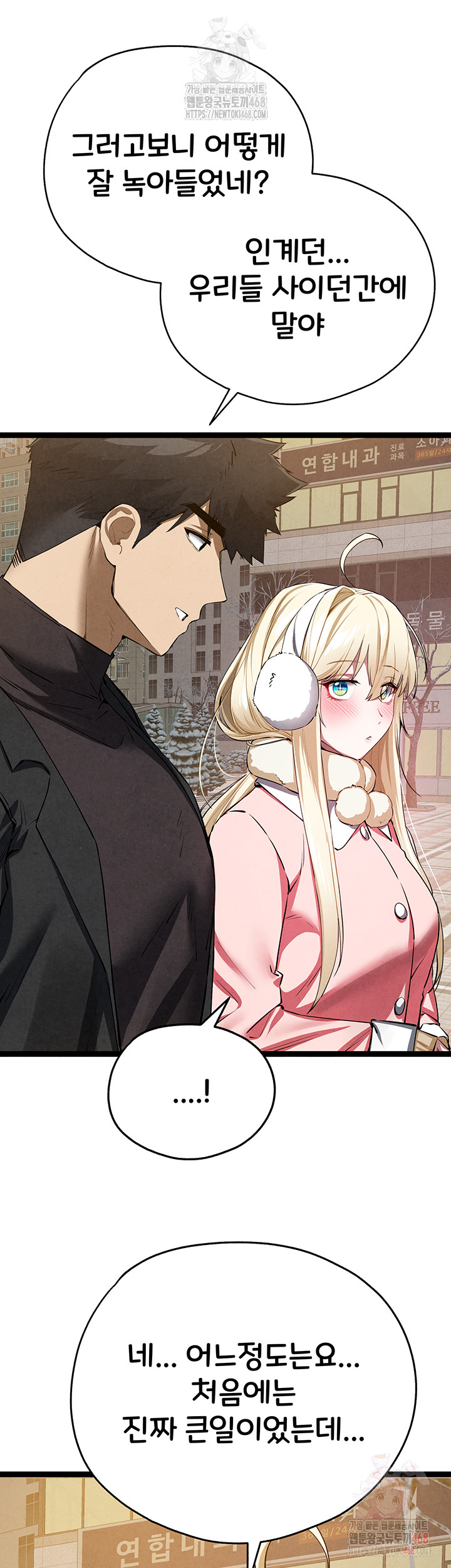 You Want to do it With a Woman You Don't Know? Raw - Chapter 95 - photo - 31