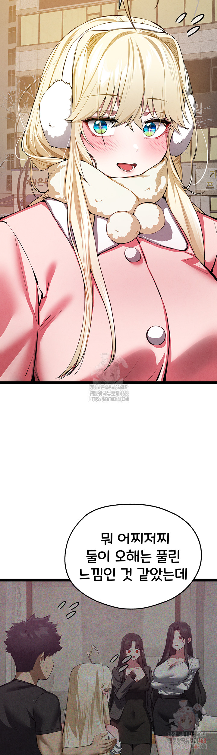 You Want to do it With a Woman You Don't Know? Raw - Chapter 95 - photo - 32