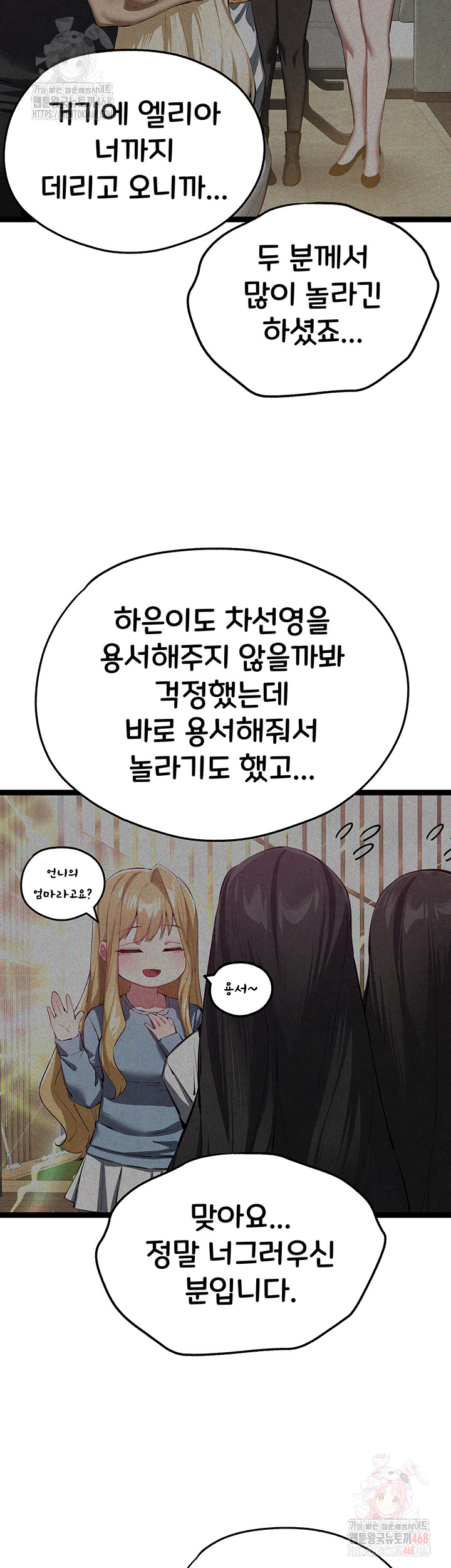 You Want to do it With a Woman You Don't Know? Raw - Chapter 95 - photo - 33