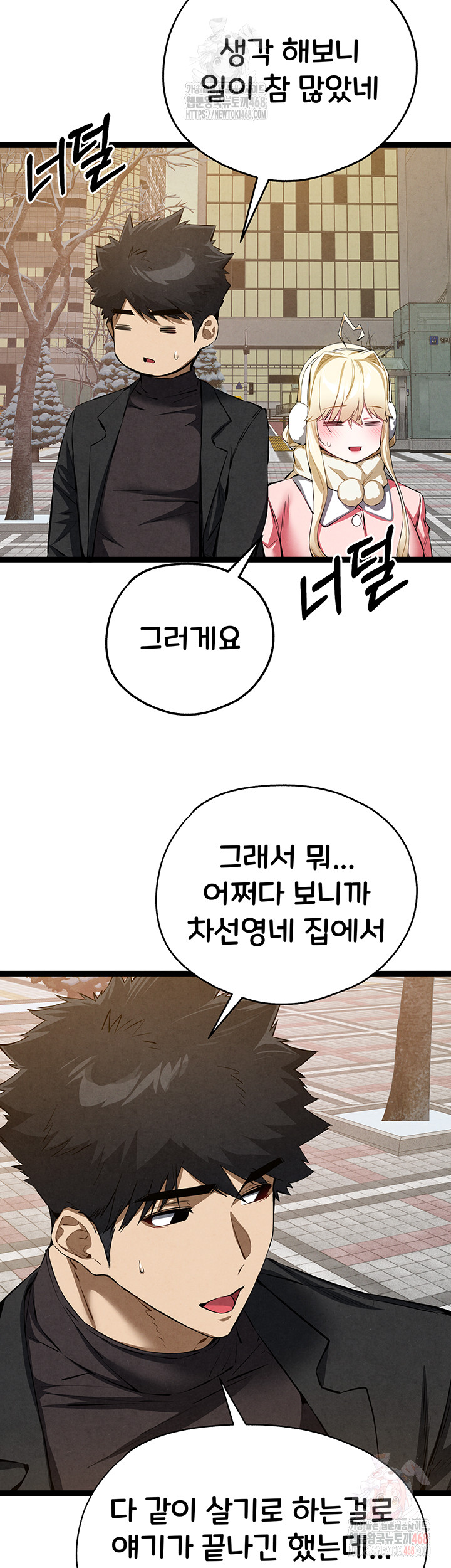 You Want to do it With a Woman You Don't Know? Raw - Chapter 95 - photo - 34