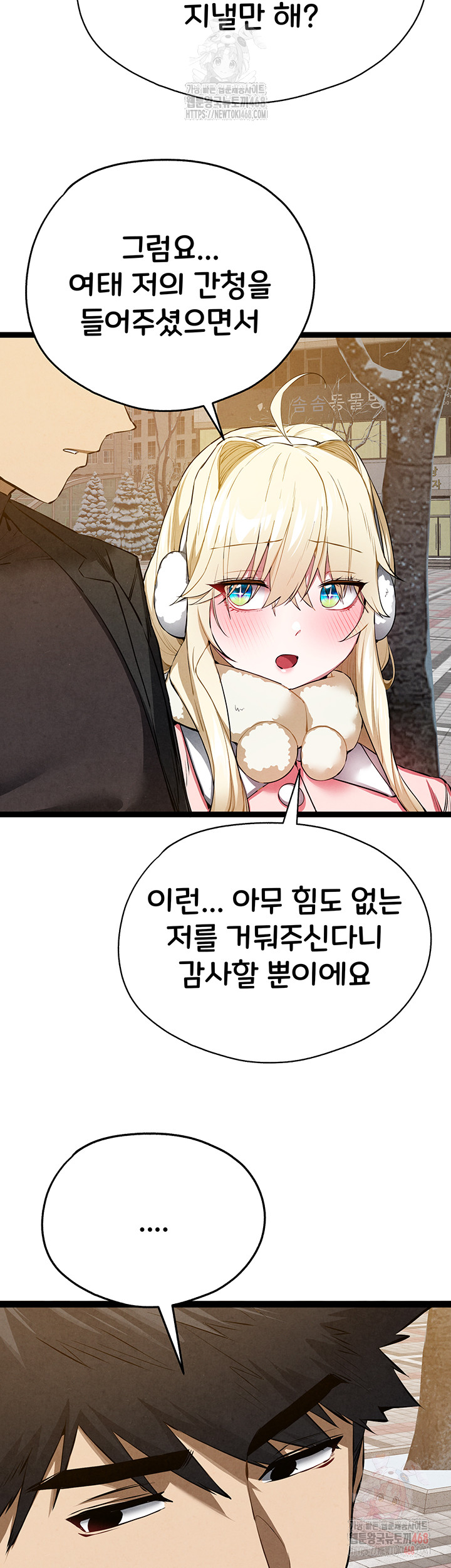 You Want to do it With a Woman You Don't Know? Raw - Chapter 95 - photo - 35