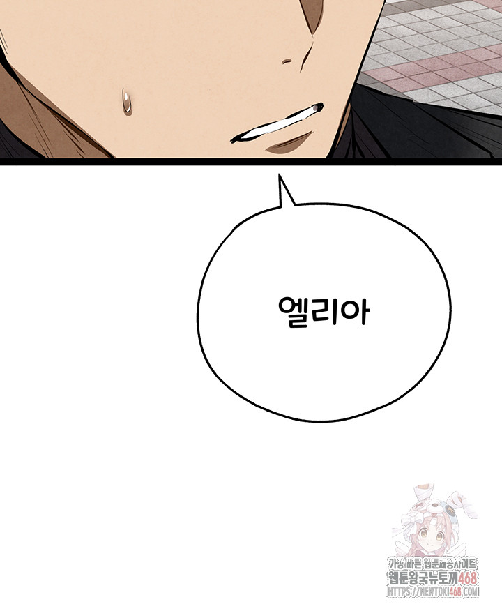You Want to do it With a Woman You Don't Know? Raw - Chapter 95 - photo - 36