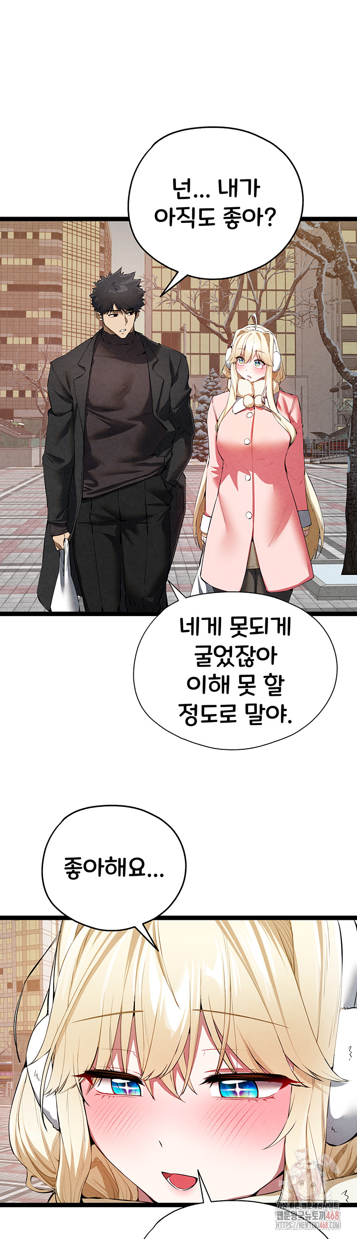 You Want to do it With a Woman You Don't Know? Raw - Chapter 95 - photo - 37