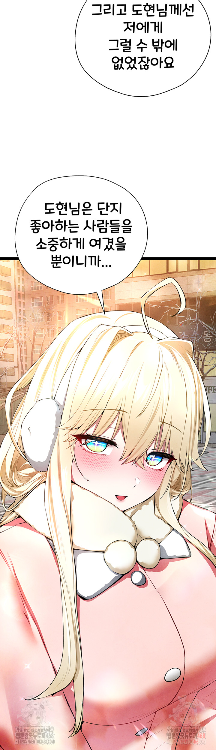 You Want to do it With a Woman You Don't Know? Raw - Chapter 95 - photo - 38