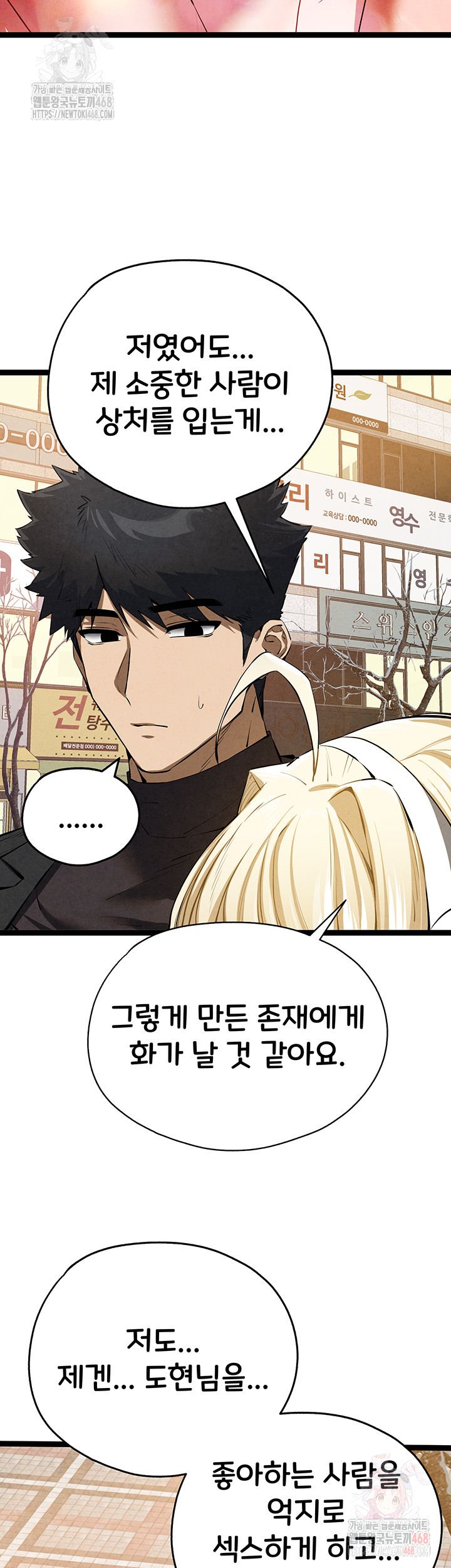You Want to do it With a Woman You Don't Know? Raw - Chapter 95 - photo - 39