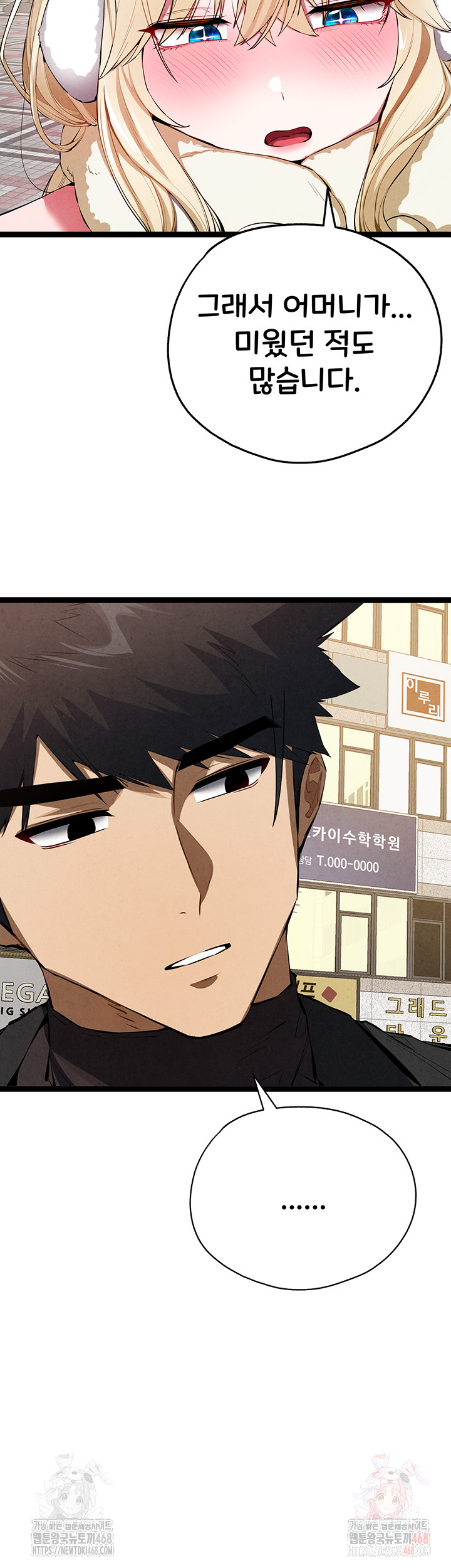 You Want to do it With a Woman You Don't Know? Raw - Chapter 95 - photo - 41