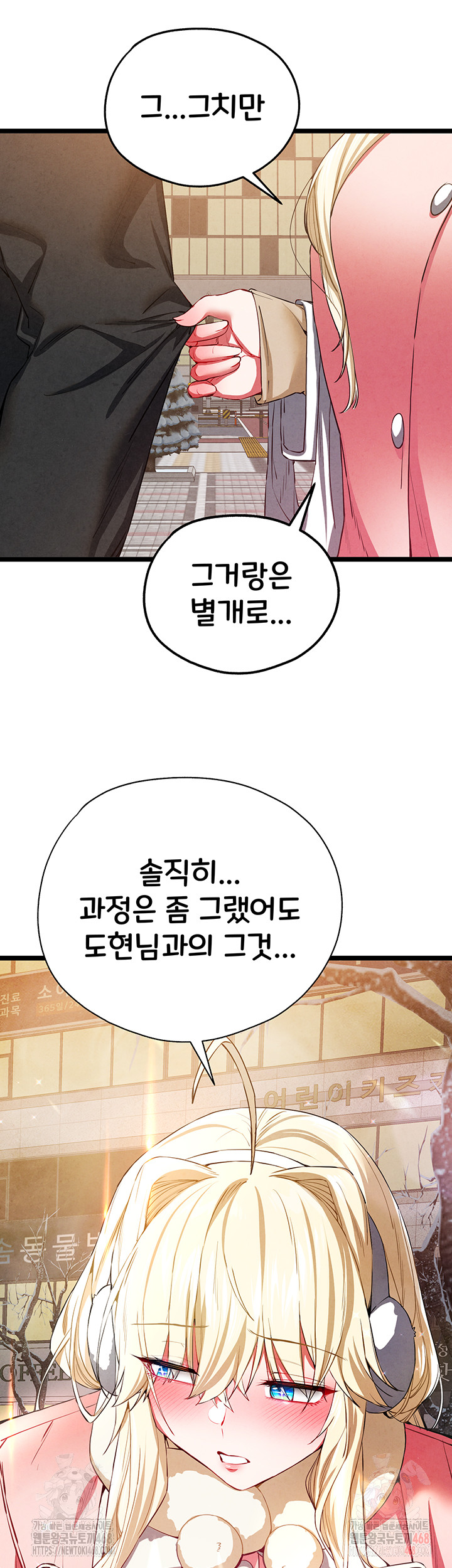 You Want to do it With a Woman You Don't Know? Raw - Chapter 95 - photo - 43