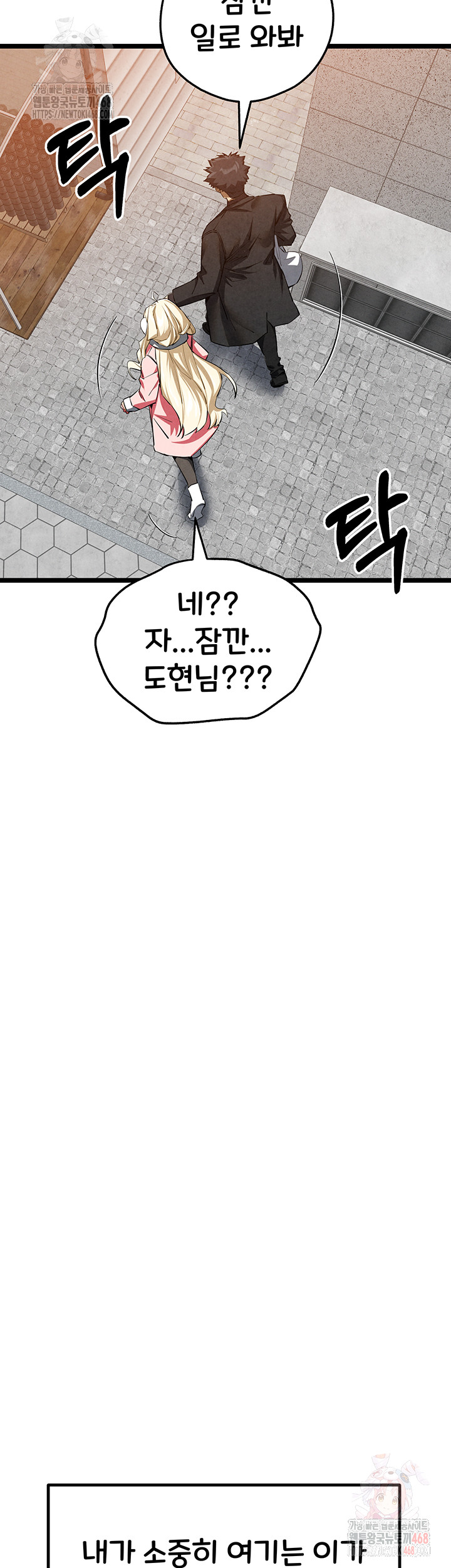 You Want to do it With a Woman You Don't Know? Raw - Chapter 95 - photo - 45