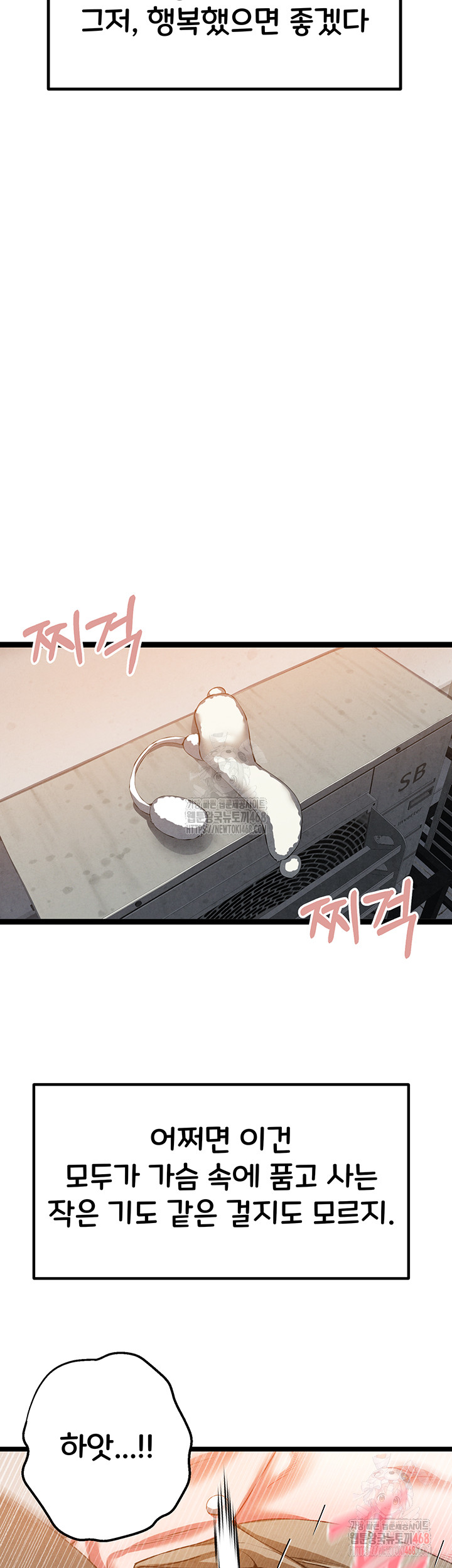 You Want to do it With a Woman You Don't Know? Raw - Chapter 95 - photo - 46