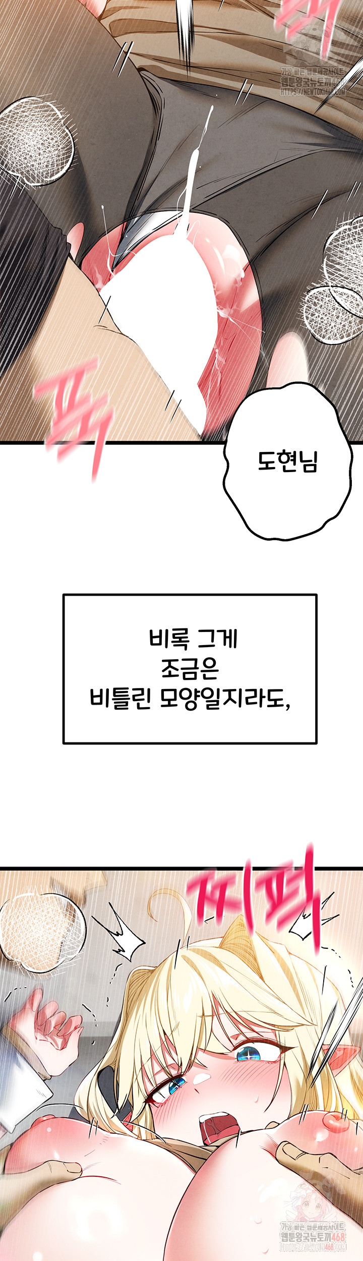 You Want to do it With a Woman You Don't Know? Raw - Chapter 95 - photo - 47