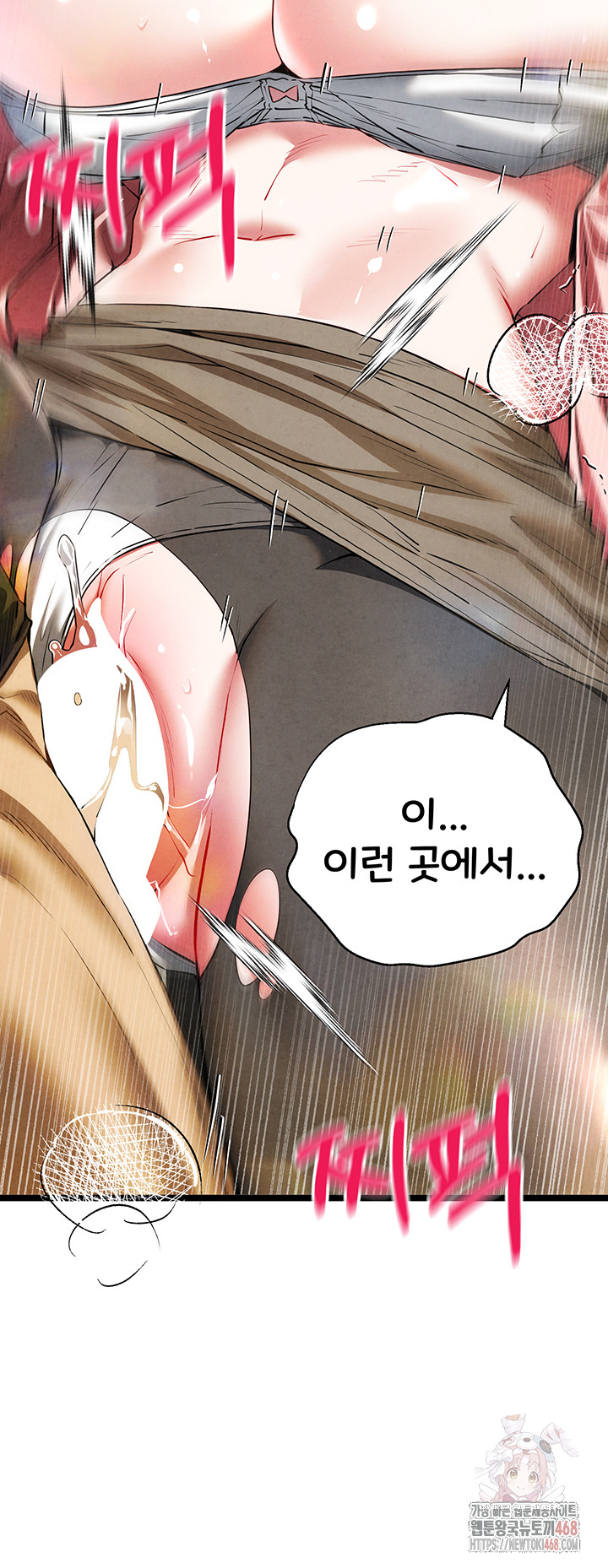 You Want to do it With a Woman You Don't Know? Raw - Chapter 95 - photo - 48