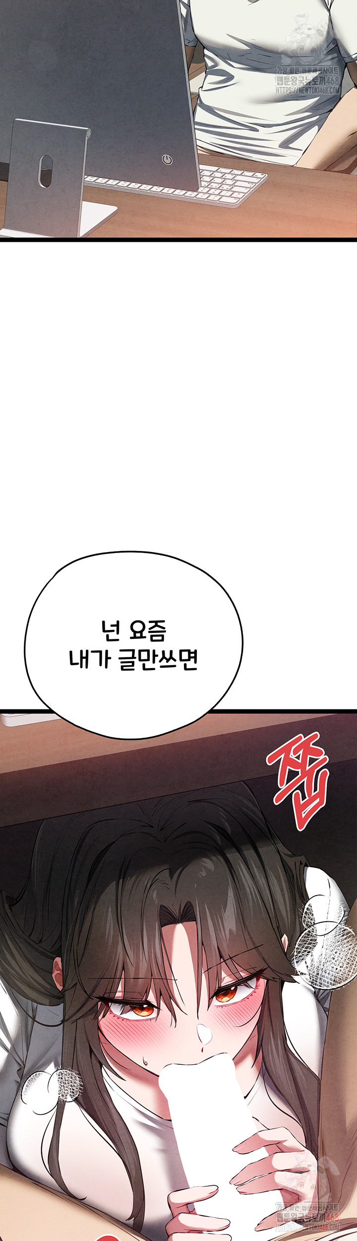 You Want to do it With a Woman You Don't Know? Raw - Chapter 95 - photo - 5