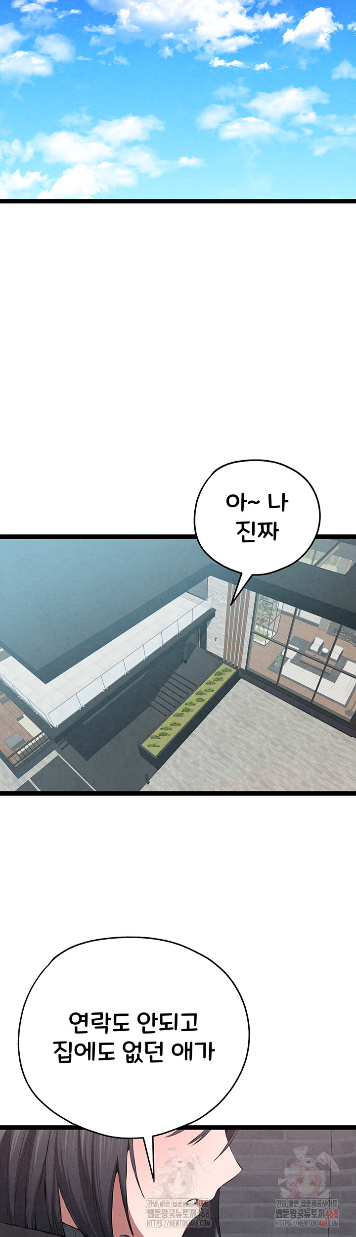 You Want to do it With a Woman You Don't Know? Raw - Chapter 95 - photo - 52