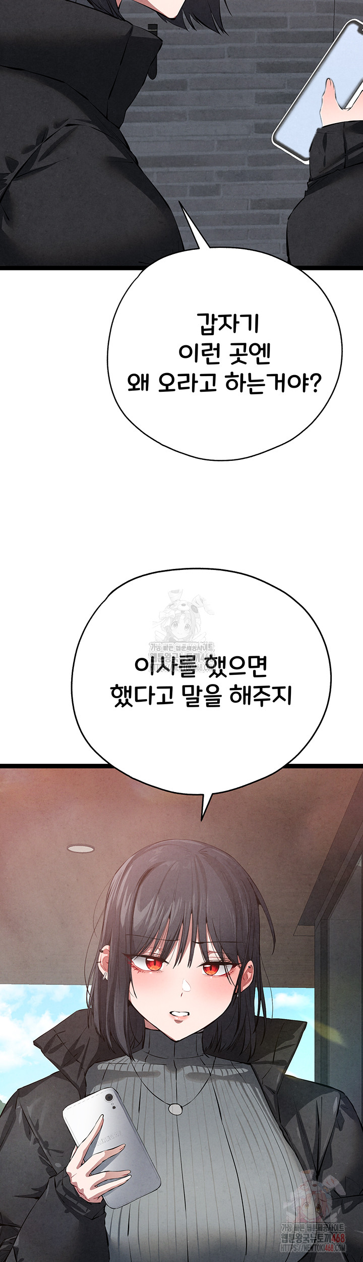 You Want to do it With a Woman You Don't Know? Raw - Chapter 95 - photo - 53